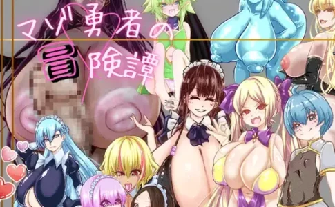 The Adventures of a Masochistic Hero Adult Game Cover