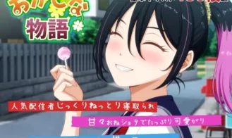 A strange story ~An unnatural distribution notification received from my favorite distributor, Ripotan - Final 18+ Adult game cover