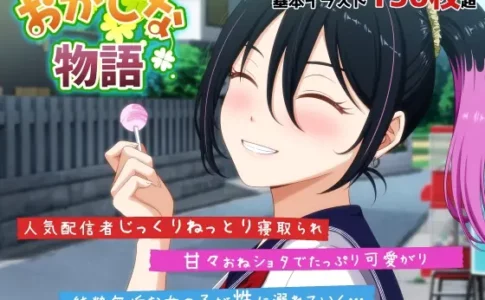 A strange story ~An unnatural distribution notification received from my favorite distributor, Ripotan Adult Game Cover