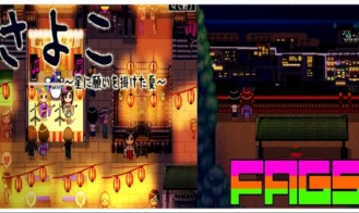 Sayoko -The Summer we Wished Upon the Stars- - 1.21 18+ Adult game cover