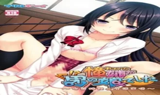 The Big Sister I Admired Was an Otokonoko ~The Daily Life of Crossdressing Siblings~ - Final 18+ Adult game cover