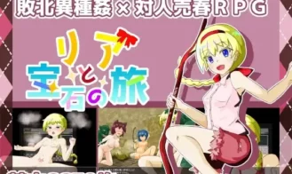 Lia and the Gem Journey - 2.01 18+ Adult game cover