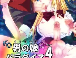 Otokonoko Paradise 4 - 1.0 18+ Adult game cover