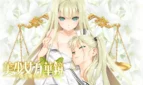 Bishoujo Mangekyou -Tsumi to Batsu no Shoujo Adult Game Screenshots (1)