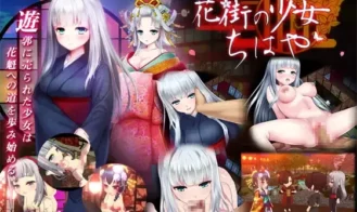 Chihaya, the Girl of the Flower District - 1.03 18+ Adult game cover