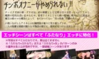 Futanari Princess Grisé’s Penis Self-Restraint Record Adult Game Screenshots (5)