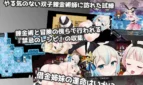 Liz and Rose's Alchemy Factory Adult Game Screenshots (8)