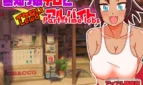 Naive Girl Chimu and Lewd Part-time Work Cover