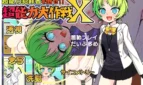 Psychic Operation X Cover