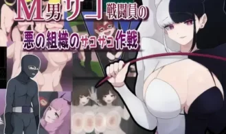 The Smug Operation of a Masochistic Man and a Villainous Organization - Final 18+ Adult game cover