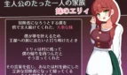 Elly is the Village's Shared Wife Adult Game Screenshots (1)