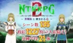 NTRRPG2 ~A heterogeneous town and a eroded heart Cover