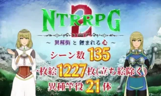 NTRRPG2 ~A heterogeneous town and a eroded heart - Final 18+ Adult game cover