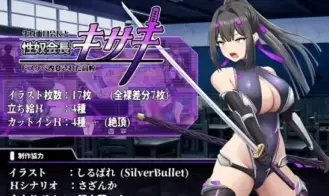Sex Slave Kisaki ~The Serious President and the Corrupted Lewd High School - 1.0 18+ Adult game cover