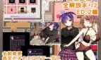 Shoujo Sex Life Adult Game Screenshots (7)