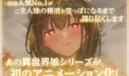The Otherworldly Girl’s Amateur Filming – Arter Arc Adult Game Screenshots (1)
