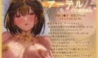 The Otherworldly Girl’s Amateur Filming – Arter Arc Adult Game Screenshots (2)