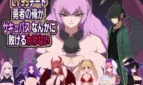 There's No Way I, a LV99 Cheat Hero, Would Lose to Some Succubus! Cover