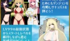 There's No Way I, a LV99 Cheat Hero, Would Lose to Some Succubus! Adult Game Screenshots (3)