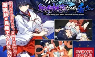 A Master Exorcist Never Yields to Tentacle Demons - 1.0.4 18+ Adult game cover