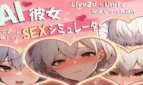 AI Girlfriend SEX Simulator Cover
