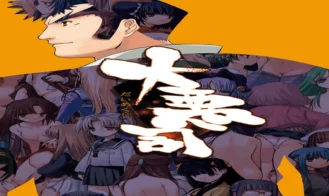 Daiakuji - 2.18.0 18+ Adult game cover