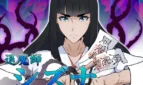 Exorcist Shizuna Cover
