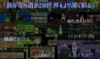 Faraway Celesphia Adult Game Screenshots (3)