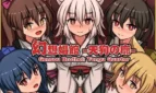 Gensou Brothel: Tengu Quarter Cover