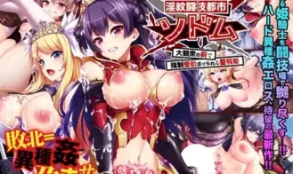 Lewd Crest Colosseum City: Sodom - Final 18+ Adult game cover
