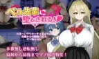 Seduced by Bell-senpai! Cover
