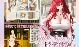 Sexuality with Girlfriends III - Final 18+ Adult game cover