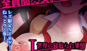 Tales of NTR in a Lesbian World - 1.01 18+ Adult game cover