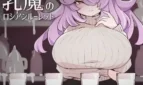 The Milk Demon's Russian Roulette Cover