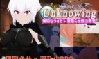 Unknowing Ignorant Lover Cuckold Sex Education Cover