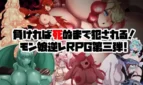 Village Destroyed By Monster Girls 3 Adult Game Screenshots (3)