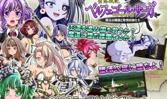 Belphegor Saga - 1.23 18+ Adult game cover