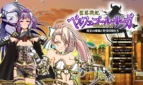 Belphegor Saga Adult Game Screenshots (1)