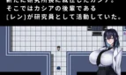 Cassia and the Sealed Laboratory Adult Game Screenshots (1)