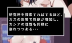 Cassia and the Sealed Laboratory Adult Game Screenshots (3)