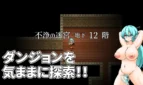 Cursed Elf in a Dungeon of Filth Adult Game Screenshots (3)
