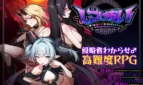 Discipline Showdown! ~Win and Breed! Lose and Become a Toy! Battle the three Demon Sisters Cover