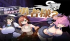 Help Me, Let Me Suck You, Hero-sama? Cover