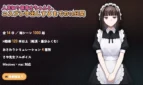 Hitomishiri Hoikushi-chan to, Rinji Shokuin no Ore ga Cosplay Nakadashi Suru Made no 14-kakan Adult Game Screenshots (8)