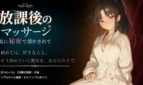 Houkago no Massage ~Kare ni Himitsu de Tokasarete Adult Game Screenshots (8)