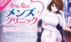 Kanna's Men's Clinic Cover