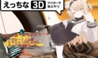 Lewd Avatar Simulator 3D Cover