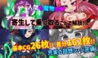 Monster Gacha -Parasite Survivor Adult Game Screenshots (2)