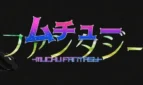 Muchuu Fantasy Cover