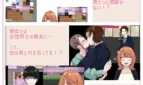 Reverse Hearts Adult Game Screenshots (2)